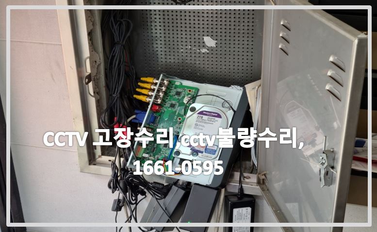 cctv고장수리,cctv불량수리,cctv수리업체,cctv수리,cctv문의,cctv상담,cctv모니터고장,cctv교체,cctv전국설치연합.JPG