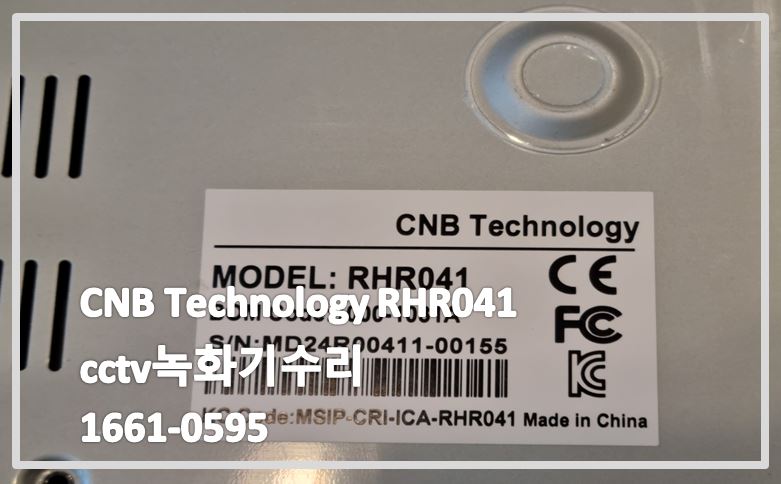 CNB Technology RHR041 CCTV녹화기수리,CCTV수리업체,CCTV수리,CCTV수리문의,CCTV불량수리,CCTV교체.JPG