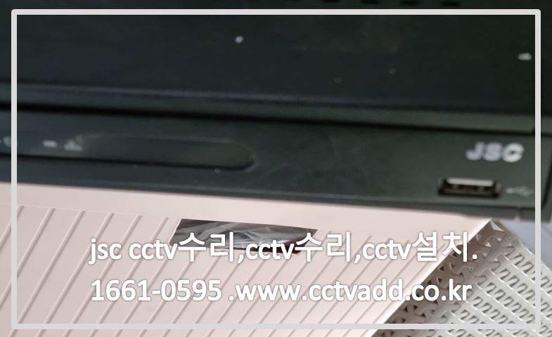 jsc cctv,cctv수리,cctv설치,cctv수리업체,cctv설치업체,cctvadd.JPG