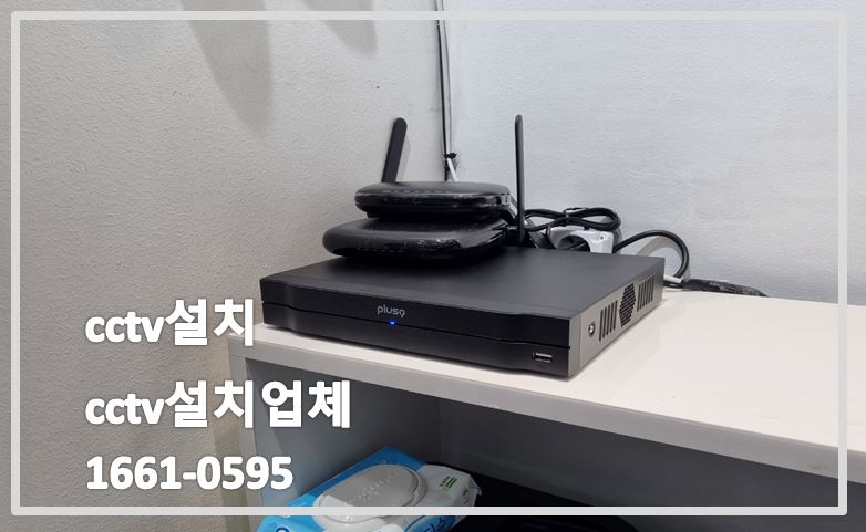 cctv설치업체,cctv설치가격,cctv설치,cctv설치문의,cctv설치상담,cctv전국설치연합.JPG