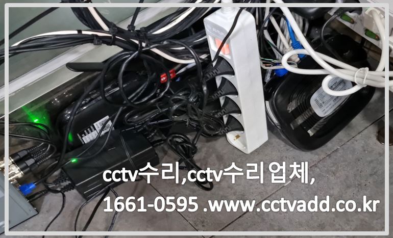 cctv수리,cctv수리업체,cctv설치,cctv설치업체,cctvadd.JPG