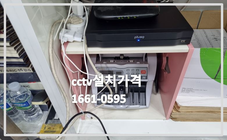 cctv설치가격,cctv설치업체,cctv설치,cctv설치상담,cctv설치문의,cctv전국설치연합.jpg