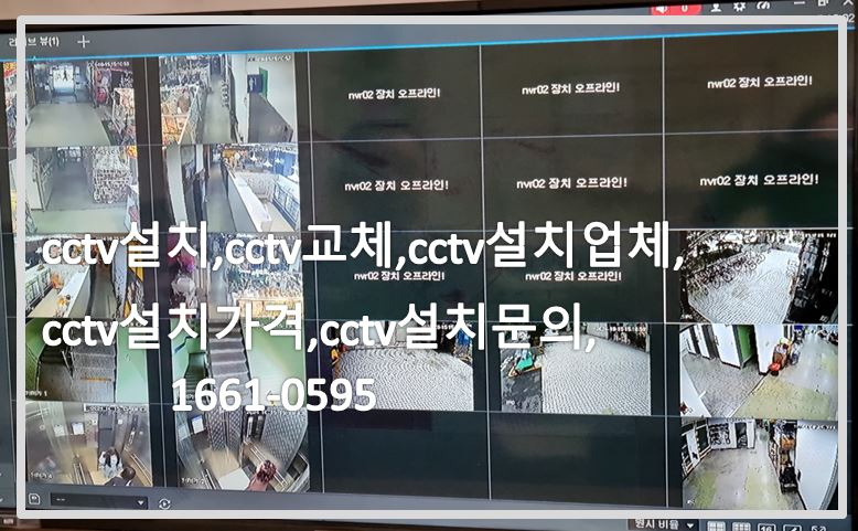 cctv설치,cctv교체,cctv설치업체,cctv설치문의,강서구빌딩cctv설치,cctv전국설치연합.JPG
