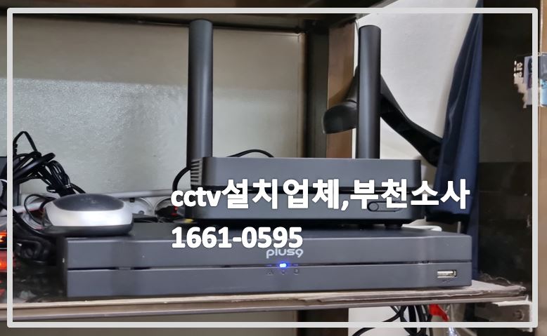 부천시소사cctv설치,cctv설치업체,cctv설치,cctv설치가격,cctv수리업체,cctv수리,cctv전문업체.JPG