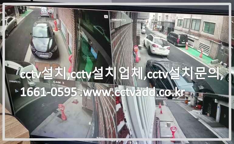 cctv설치,cctv설치업체,cctv설치문의,cctvadd.JPG