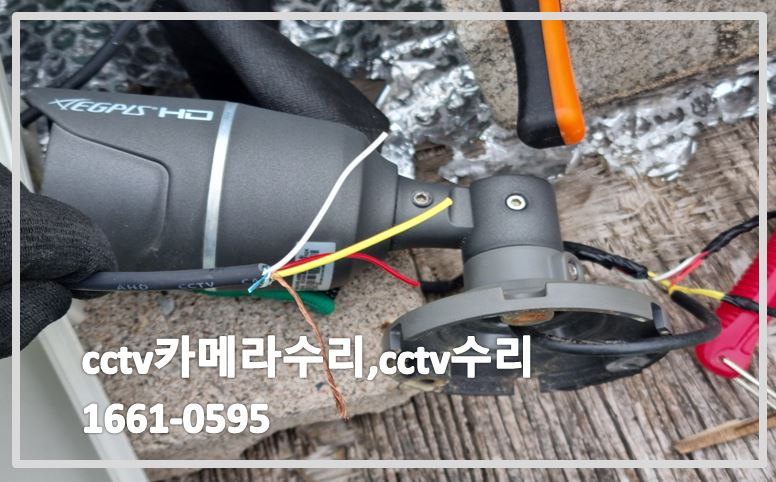 이지피스카메라수리,cctv수리,cctv수리업체,cctv불량수리,cctv교체,cctv수리문의,1661-0595.JPG