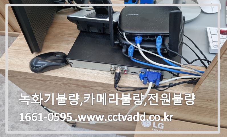 녹화기불량,카메라불량,전원불량,cctvadd.JPG