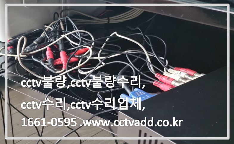 cctv불량,cctv불량수리,cctv수리,cctv수리업체,cctvadd.JPG