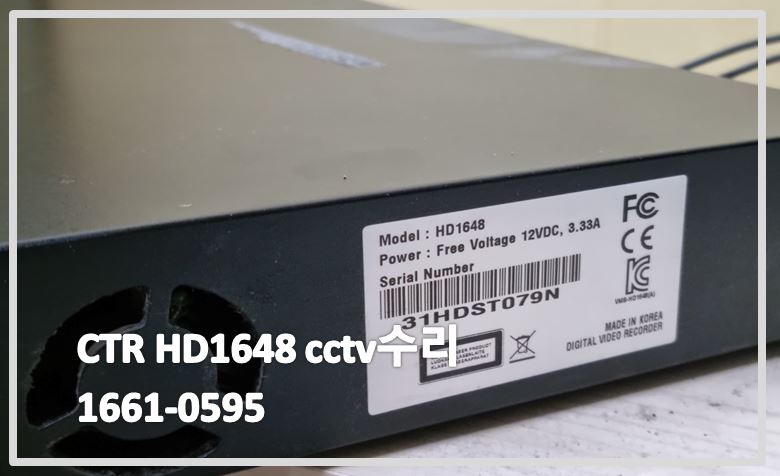CTR HD1648 CCTV녹화기수리,cctv수리업체,cctv수리,cctv화면안나옴,cctv불량수리.JPG