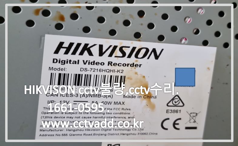 하이크비젼 HIKVISON cctv수리,cctv불량,cctv고장,cctv수리업체,cctvadd.JPG